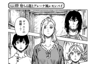 Ｆｌｉｇｈｔ４９ 堕ちる龍とアレーナ風レモンパイ 표지