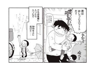 第９話 幼稚園のこと 표지
