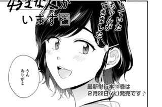 第１０４話 私にできること 표지