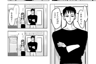 第１話 Spring is gone.（２） 표지