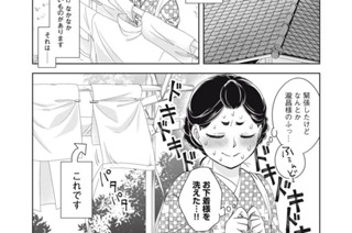 おまけ② お洗濯問題 표지