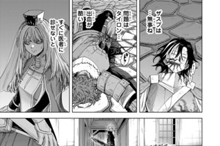 第６５話 龍眼 표지