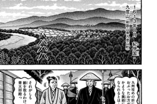 第二百十五席 わ・か・や・ま 표지