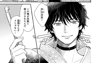 第十五話 〈最終回〉（２） 표지