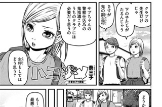 その９０ 未来はボスゴリラ 표지