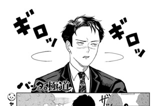第４話 公園デビュー 표지