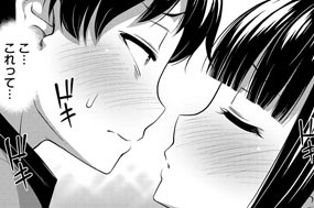第８話 ふたりきりの勉強会 표지