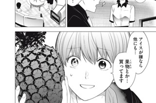 第１０話 点と線 표지