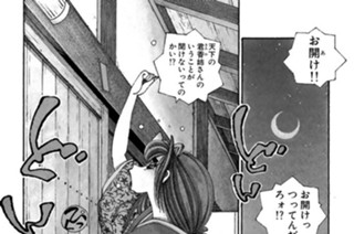 第十五話 君香姉さん、七夕甚句 표지