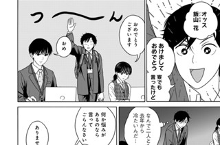 第１４話 もう分からん② 표지