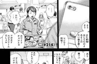 ≪＃２１４≫ 他の誰よりも 표지