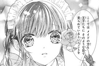 2話-2 女王の真実② 표지