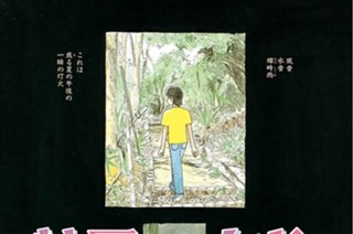 57화 ◆第57話 午睡・水道 표지