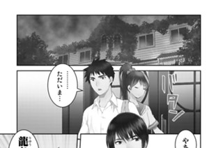 第２３怪 俺は未来へ行く 표지
