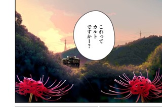 第３７話 サバト 표지