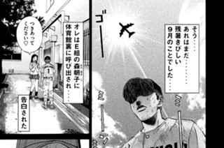 第２５話 十七歳の童貞残酷地図!! 표지