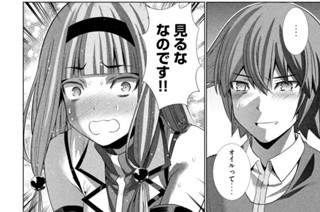 第１４４話 心の目盛りが限界突破！ 표지