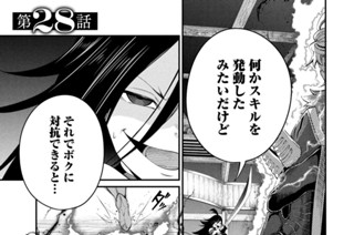 第２８話 표지