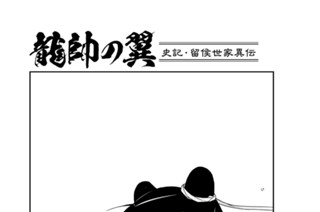 【第２５話 （１）】 표지