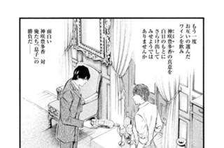 ＃４３６ 継承者たち 표지