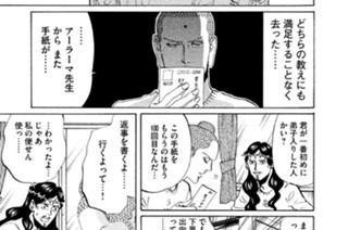 その４６ 旧交をあたためよう！ 표지