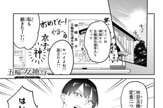 １１２話 目 アニキの笑顔 표지