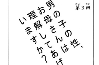 第３回 표지