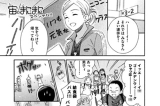 スペシャル 石のまにまに ～石猛者（いしもさ）前夜 표지