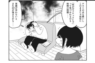 第２３話 テストの点 표지