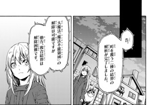 第６１話 魔女の処罰 표지