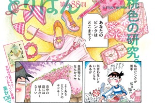 第６８８羽 표지