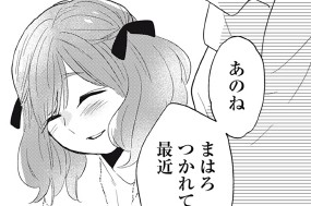 第７話 「君仕掛けのメリーゴーランド」② 표지