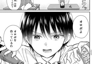 第３話 風呂掃除はつらたにえん① 표지