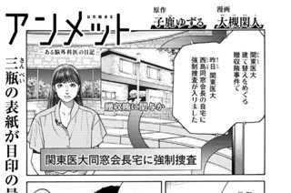 第１０４話 重症児① 표지