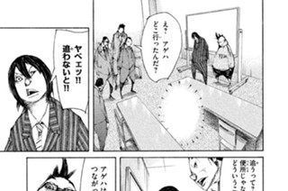 ＃１４３ ．最高のチーム（２） 표지
