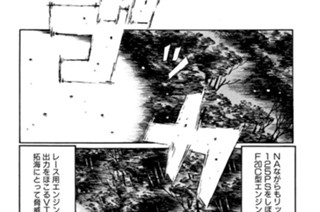 Vol.376 最強のコーナリングマシン（後編） 표지
