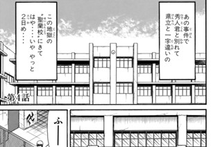 第４話 “たのしい”放課後！ 표지
