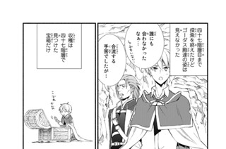 ６０話 物体Ｘ無双（２） 표지