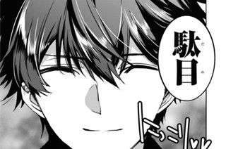 第3話 (2) 표지
