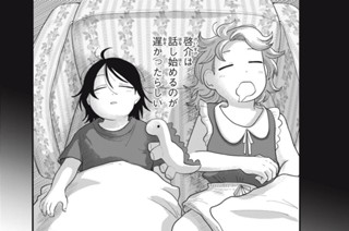 第１２話 外側と内側のあいだで 표지