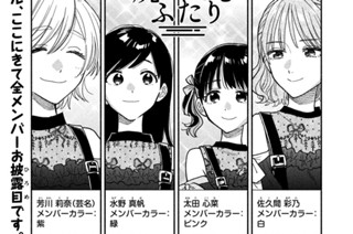 第１４７話 新人歓迎！クレープパーティー 표지