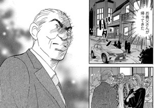 第59話 やんごとなき事態（3） 표지