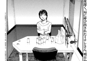 第７２話 「ロマンスは長く続かない」 표지