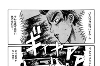 Vol.１２ ドッグファイト 표지
