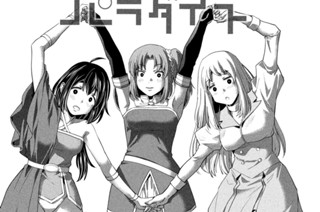 第２５８話 無想郷 표지