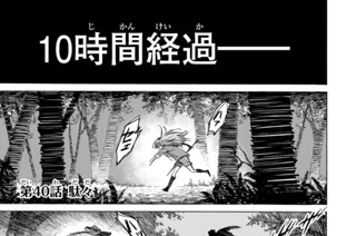 第４０話 駄々 표지