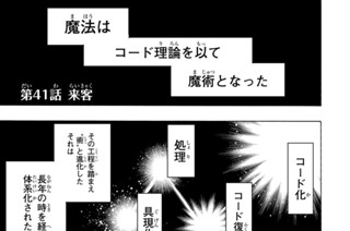 第４１話 来客 표지