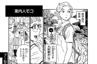 プ〜ねこ（１２５） 案内人モコ 표지