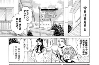 49화 その４８ 逸話の多い子供達 표지