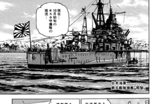 航跡８８ ノースカロライナ 표지